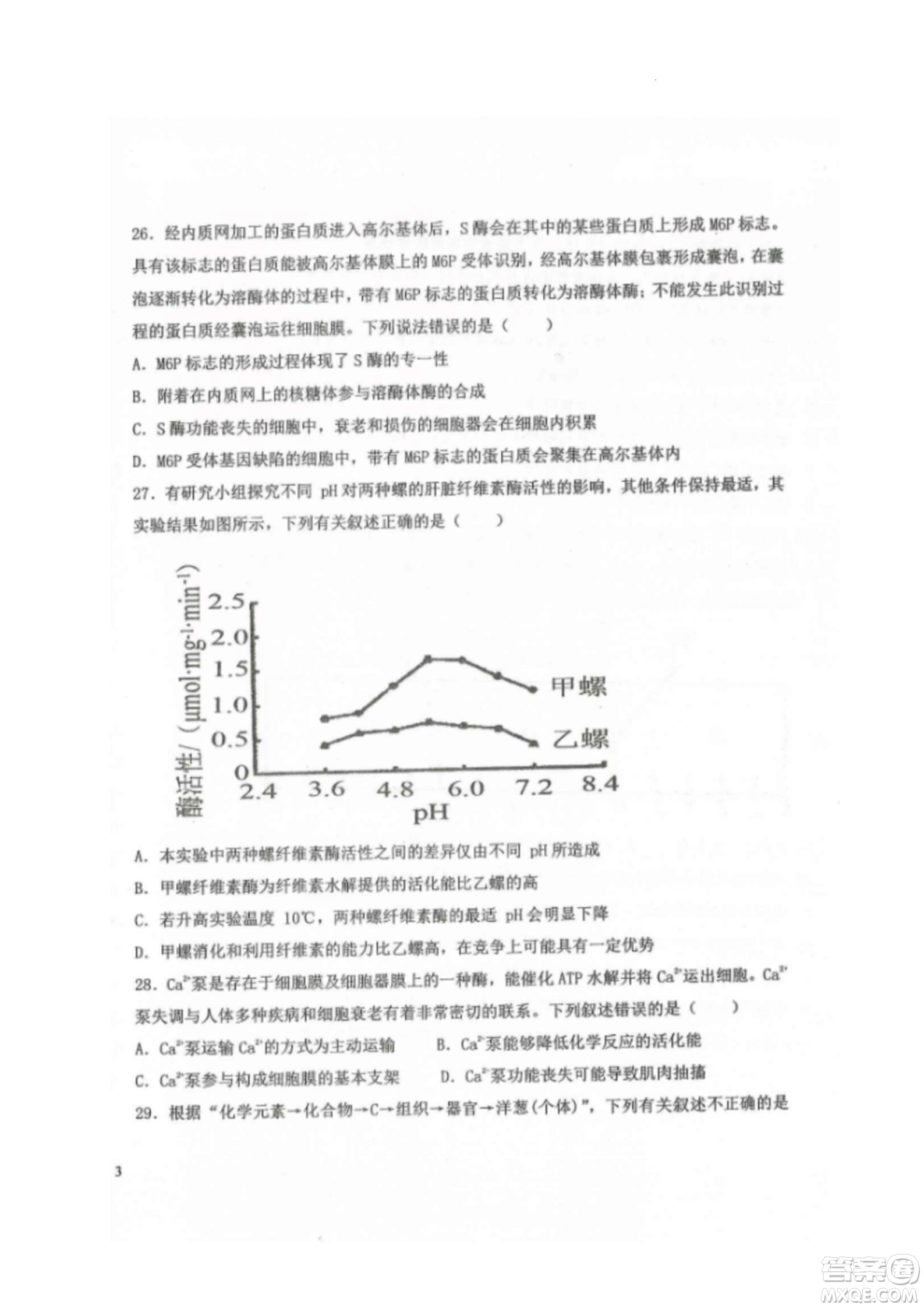 黑龍江省龍西北八校聯(lián)合體2022-2023學(xué)年高三上學(xué)期開學(xué)摸底考試生物試題及答案