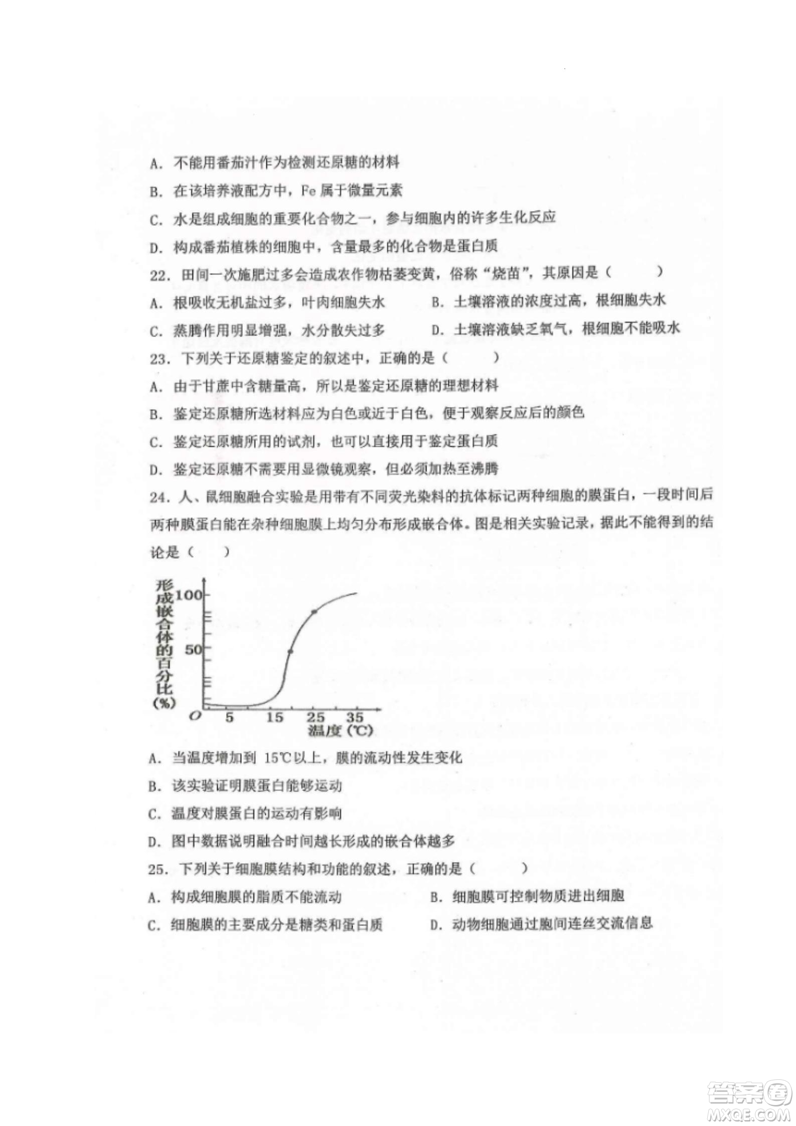 黑龍江省龍西北八校聯(lián)合體2022-2023學(xué)年高三上學(xué)期開學(xué)摸底考試生物試題及答案