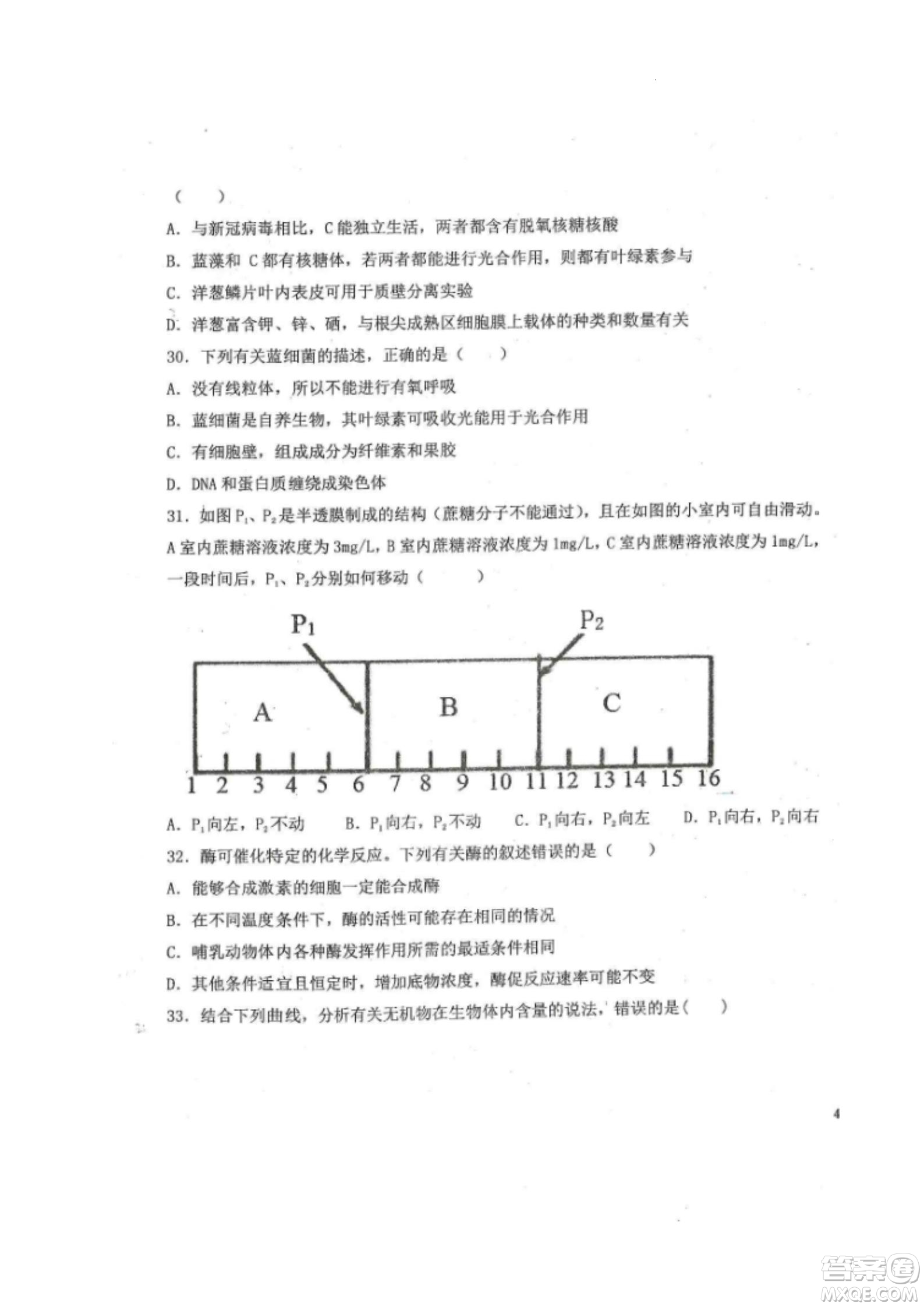 黑龍江省龍西北八校聯(lián)合體2022-2023學(xué)年高三上學(xué)期開學(xué)摸底考試生物試題及答案