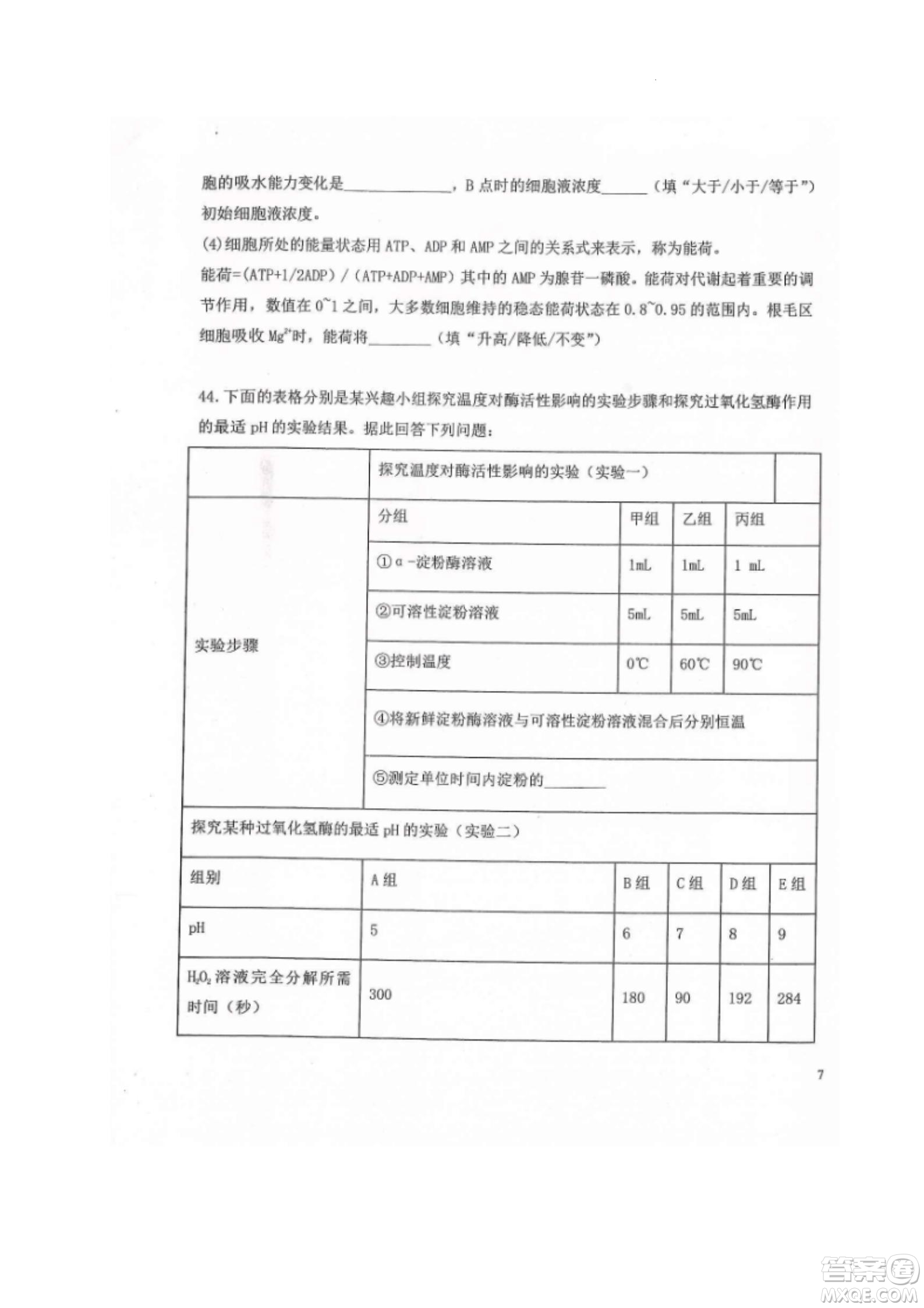 黑龍江省龍西北八校聯(lián)合體2022-2023學(xué)年高三上學(xué)期開學(xué)摸底考試生物試題及答案