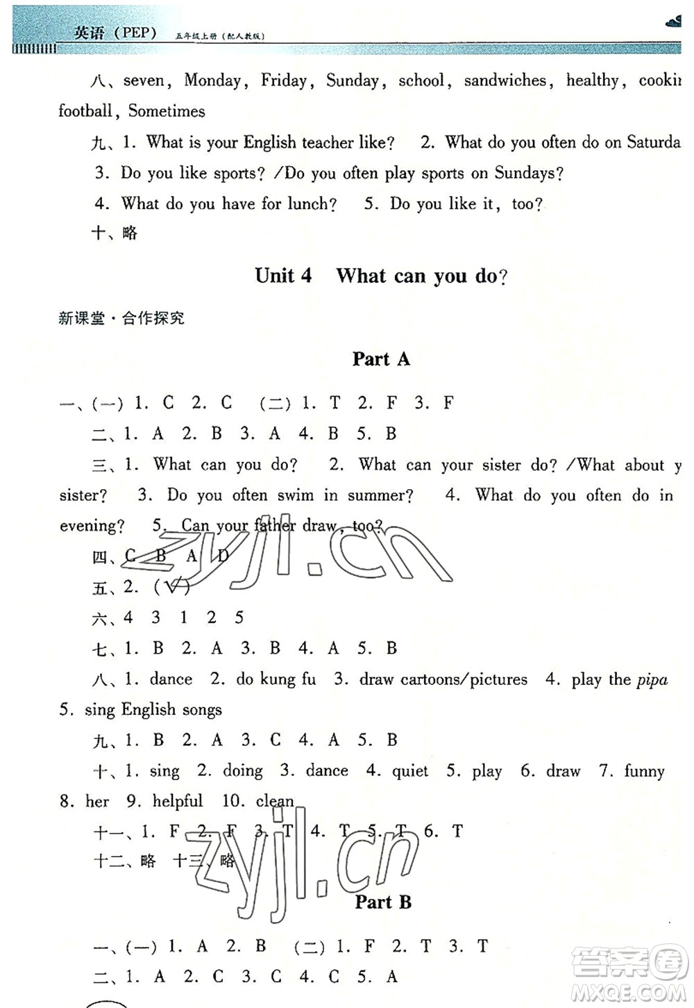 廣東教育出版社2022南方新課堂金牌學(xué)案五年級(jí)英語上冊人教版答案