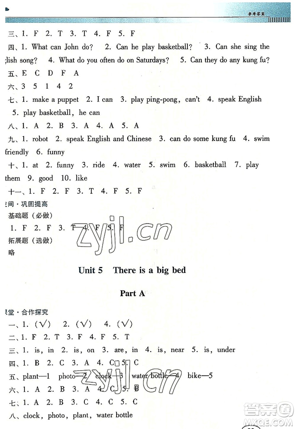 廣東教育出版社2022南方新課堂金牌學(xué)案五年級(jí)英語上冊人教版答案