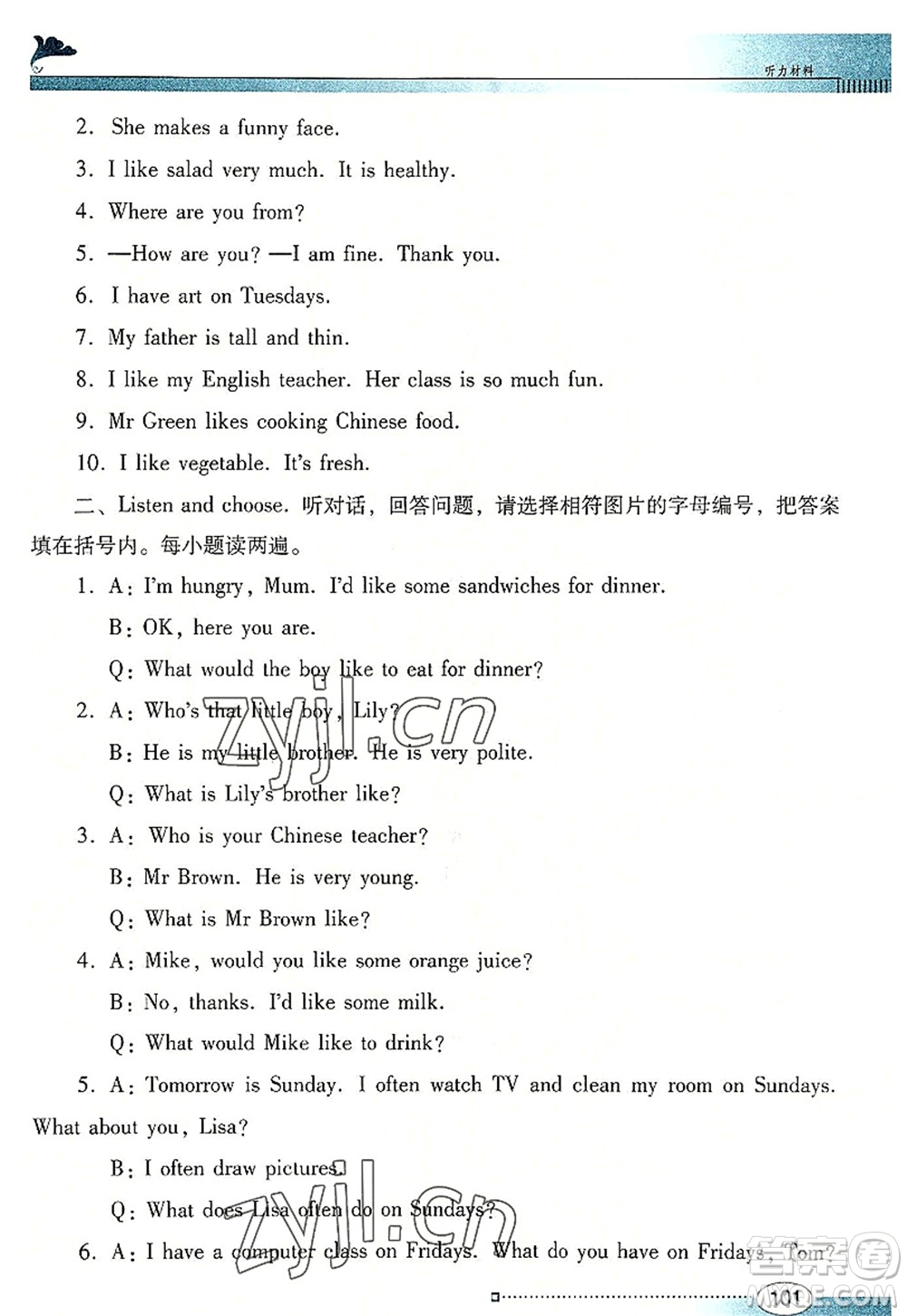 廣東教育出版社2022南方新課堂金牌學(xué)案五年級(jí)英語上冊人教版答案