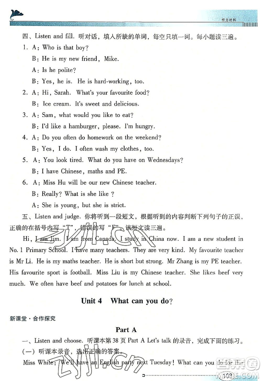 廣東教育出版社2022南方新課堂金牌學(xué)案五年級(jí)英語上冊人教版答案