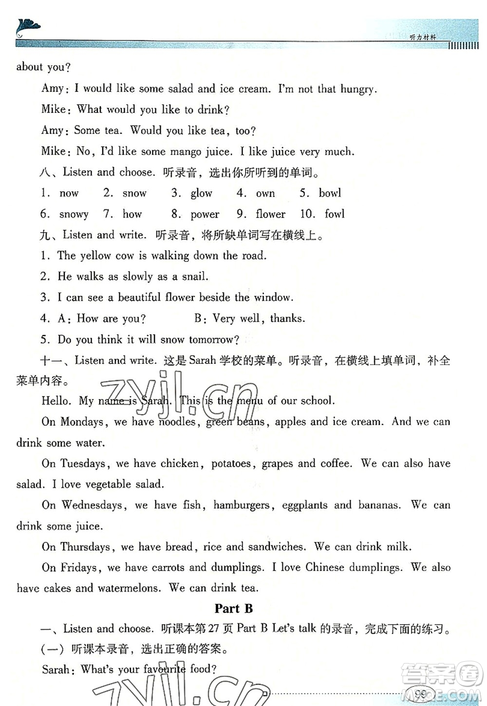 廣東教育出版社2022南方新課堂金牌學(xué)案五年級(jí)英語上冊人教版答案