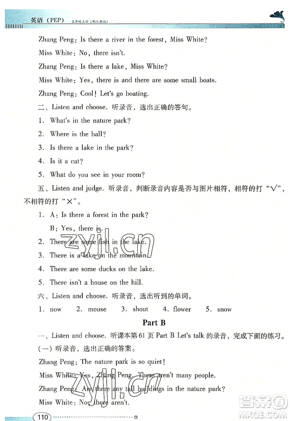 廣東教育出版社2022南方新課堂金牌學(xué)案五年級(jí)英語上冊人教版答案