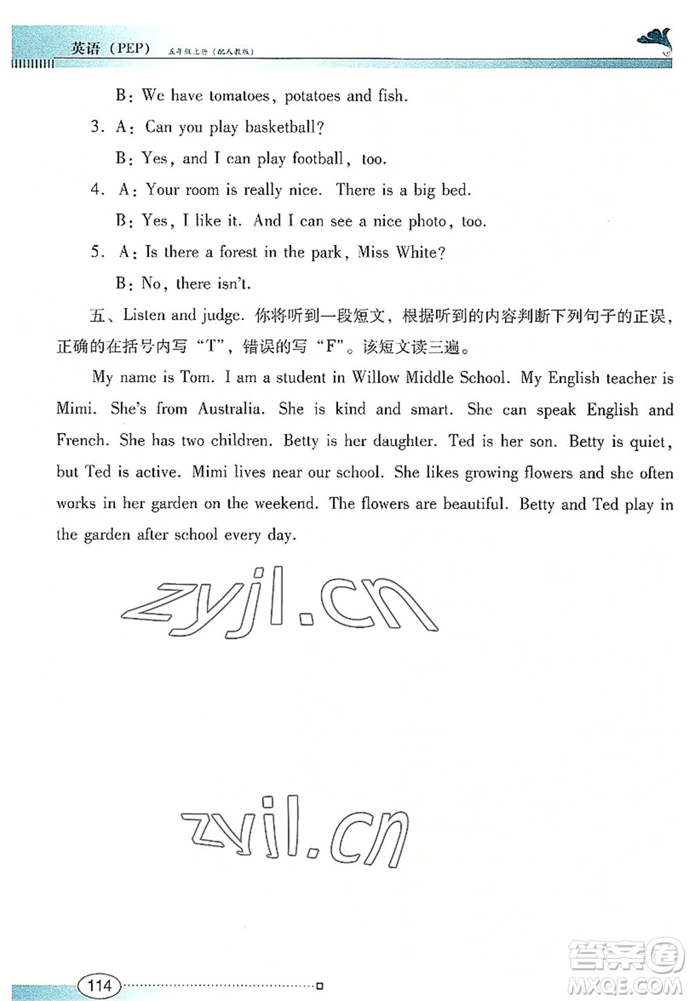 廣東教育出版社2022南方新課堂金牌學(xué)案五年級(jí)英語上冊人教版答案