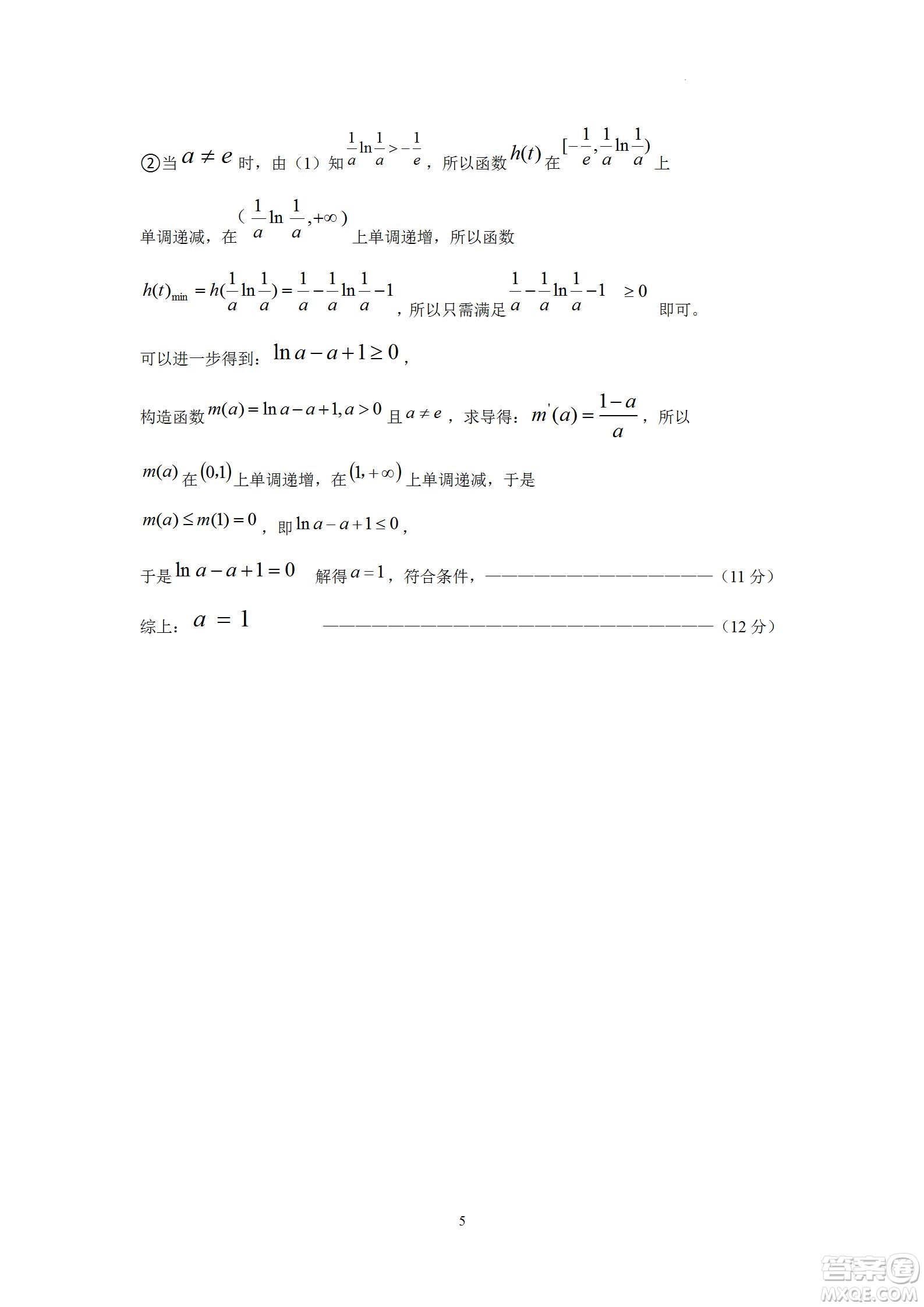 黑龍江省龍西北八校聯(lián)合體2022-2023學(xué)年高三上學(xué)期開學(xué)摸底考試數(shù)學(xué)試題及答案