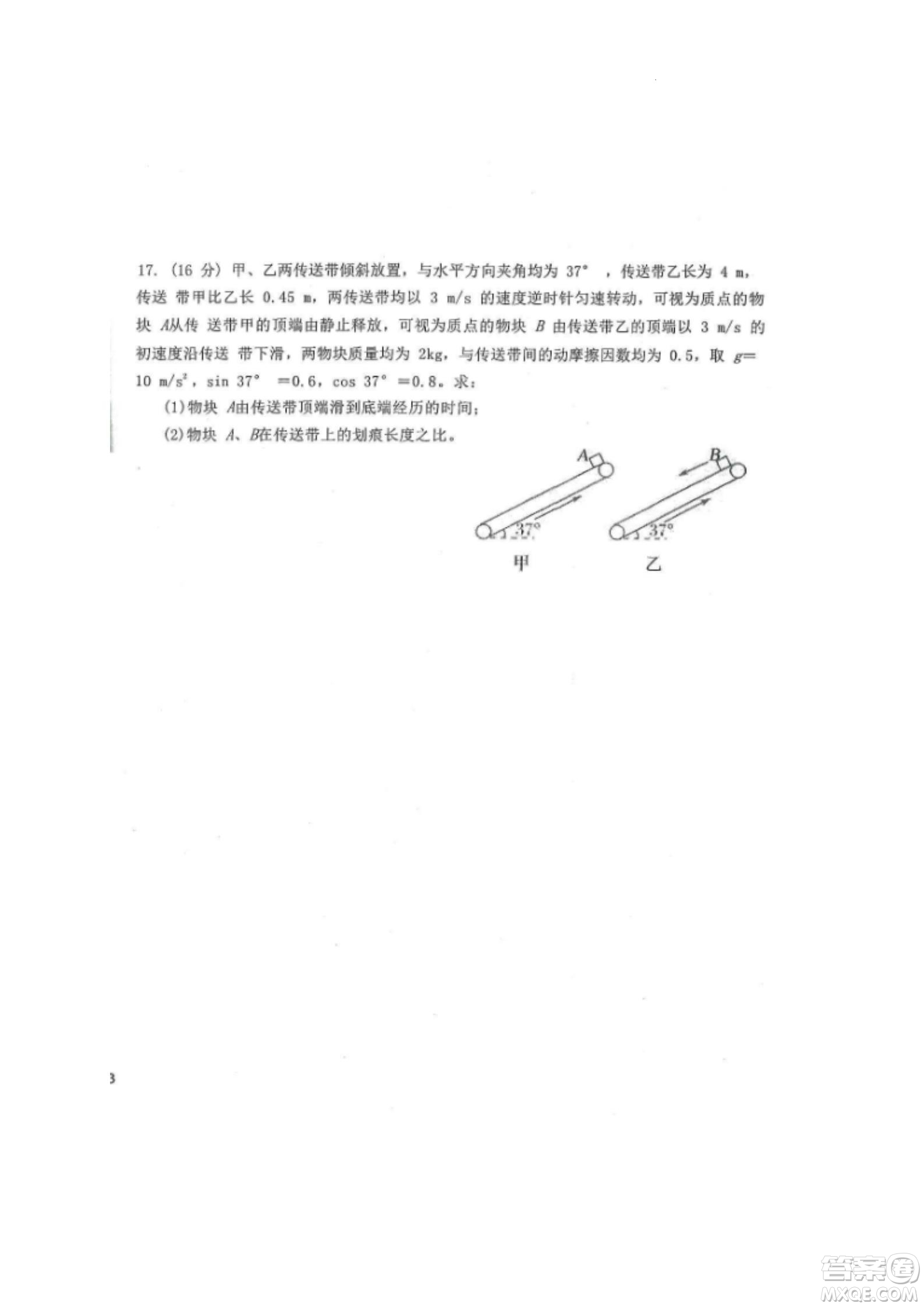 黑龍江省龍西北八校聯(lián)合體2022-2023學(xué)年高三上學(xué)期開學(xué)摸底考試物理試題及答案