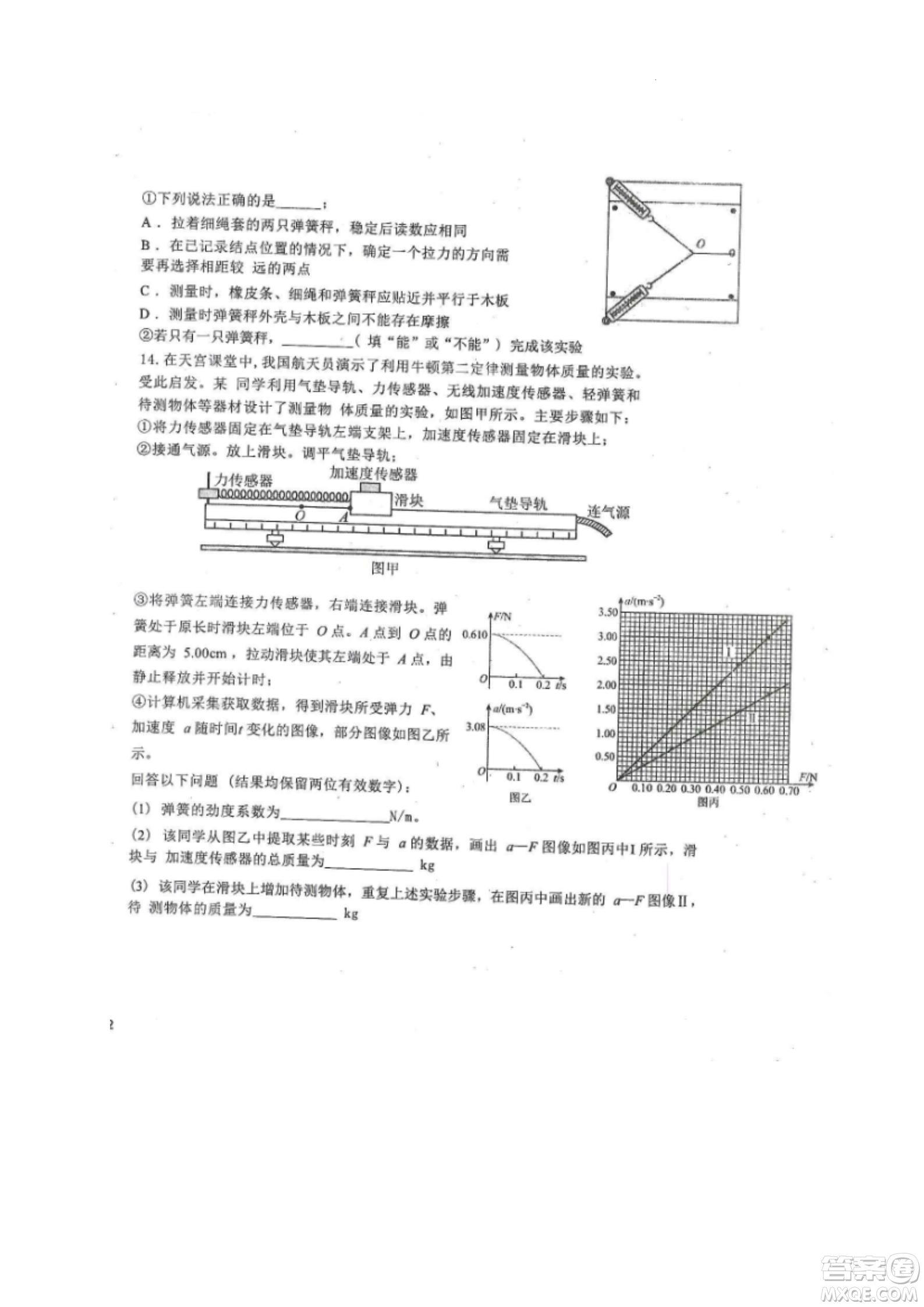 黑龍江省龍西北八校聯(lián)合體2022-2023學(xué)年高三上學(xué)期開學(xué)摸底考試物理試題及答案