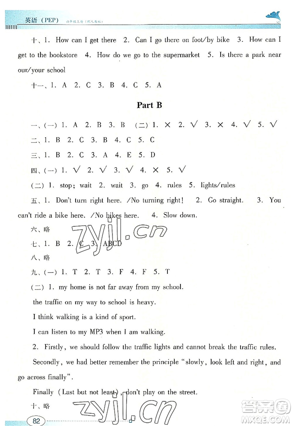 廣東教育出版社2022南方新課堂金牌學(xué)案六年級(jí)英語(yǔ)上冊(cè)人教版答案