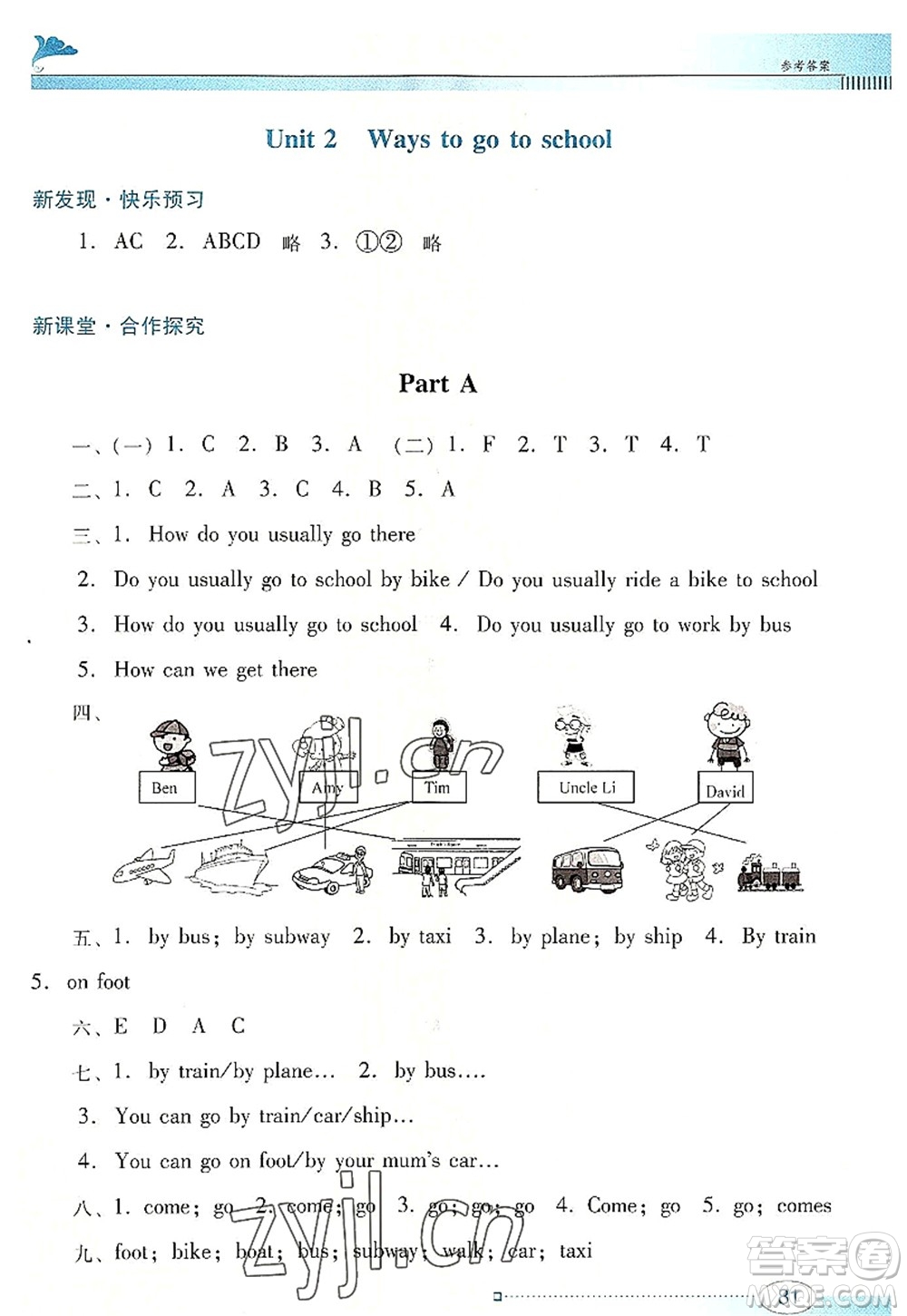 廣東教育出版社2022南方新課堂金牌學(xué)案六年級(jí)英語(yǔ)上冊(cè)人教版答案