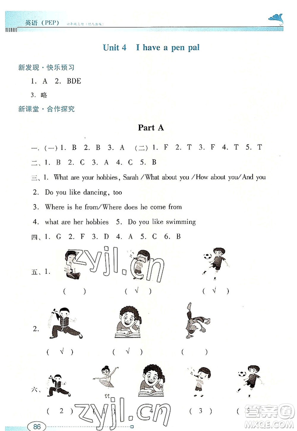 廣東教育出版社2022南方新課堂金牌學(xué)案六年級(jí)英語(yǔ)上冊(cè)人教版答案