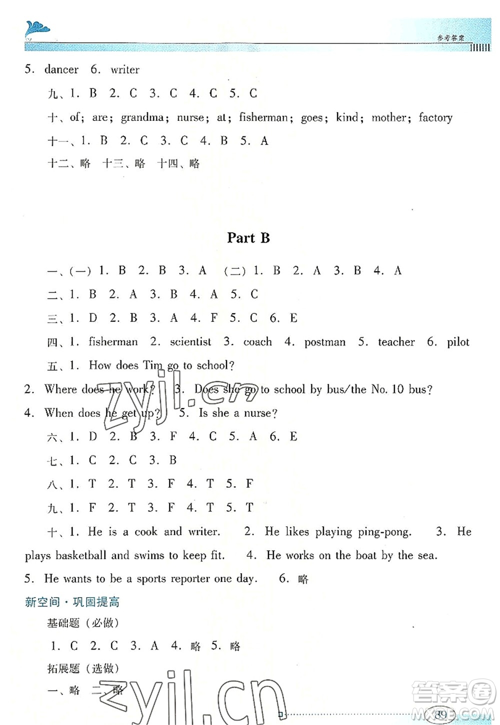 廣東教育出版社2022南方新課堂金牌學(xué)案六年級(jí)英語(yǔ)上冊(cè)人教版答案