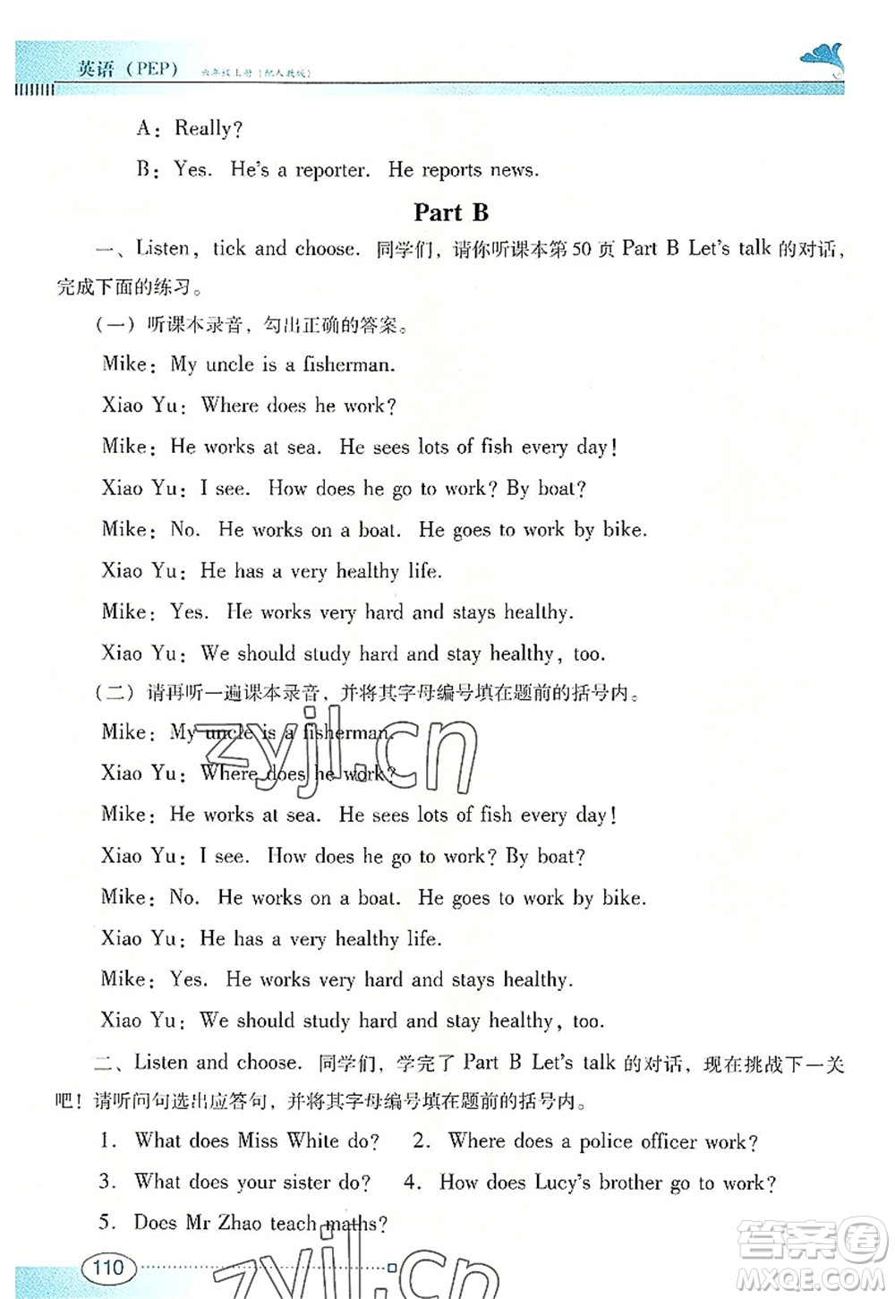 廣東教育出版社2022南方新課堂金牌學(xué)案六年級(jí)英語(yǔ)上冊(cè)人教版答案