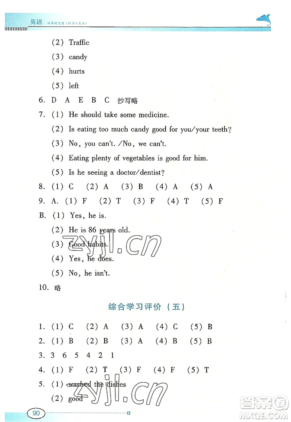 廣東教育出版社2022南方新課堂金牌學案六年級英語上冊粵人民版答案