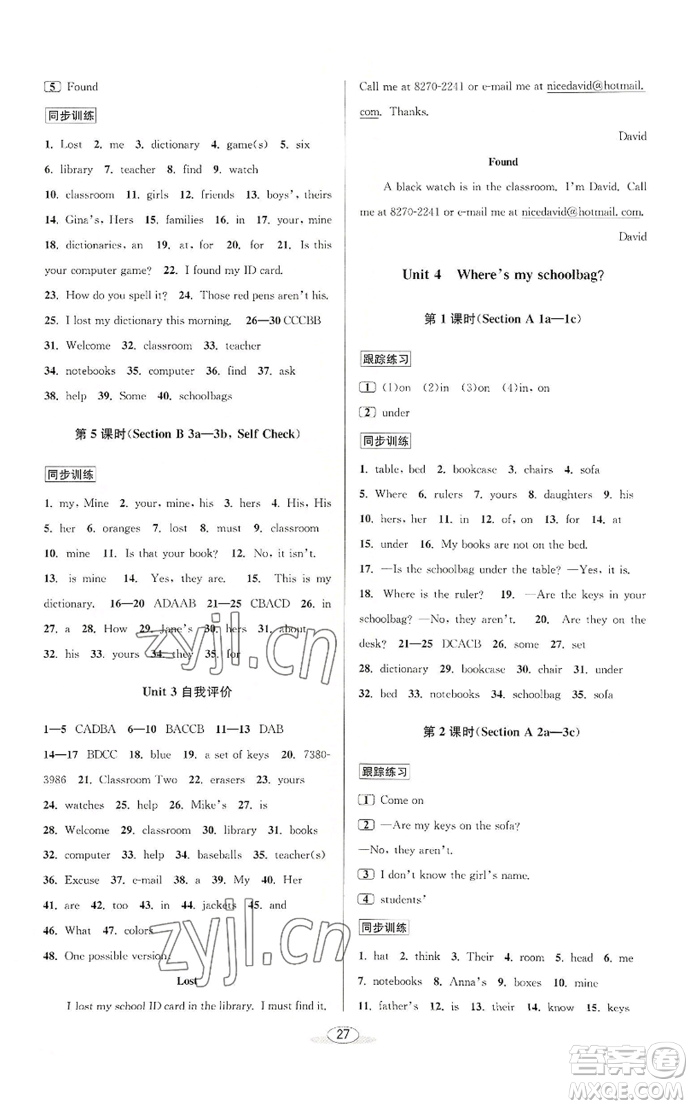 北京教育出版社2022秋季教與學(xué)課程同步講練七年級上冊英語人教新目標(biāo)版參考答案