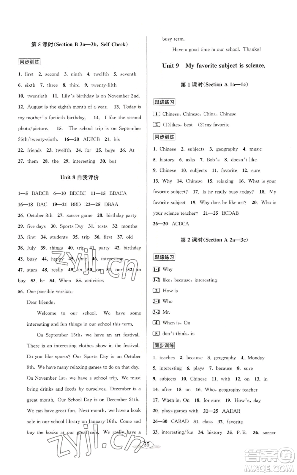 北京教育出版社2022秋季教與學(xué)課程同步講練七年級上冊英語人教新目標(biāo)版參考答案