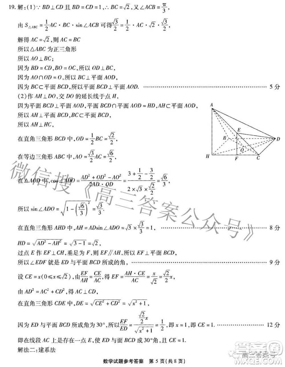 江淮十校2023屆高三第一次聯(lián)考數(shù)學試題及答案