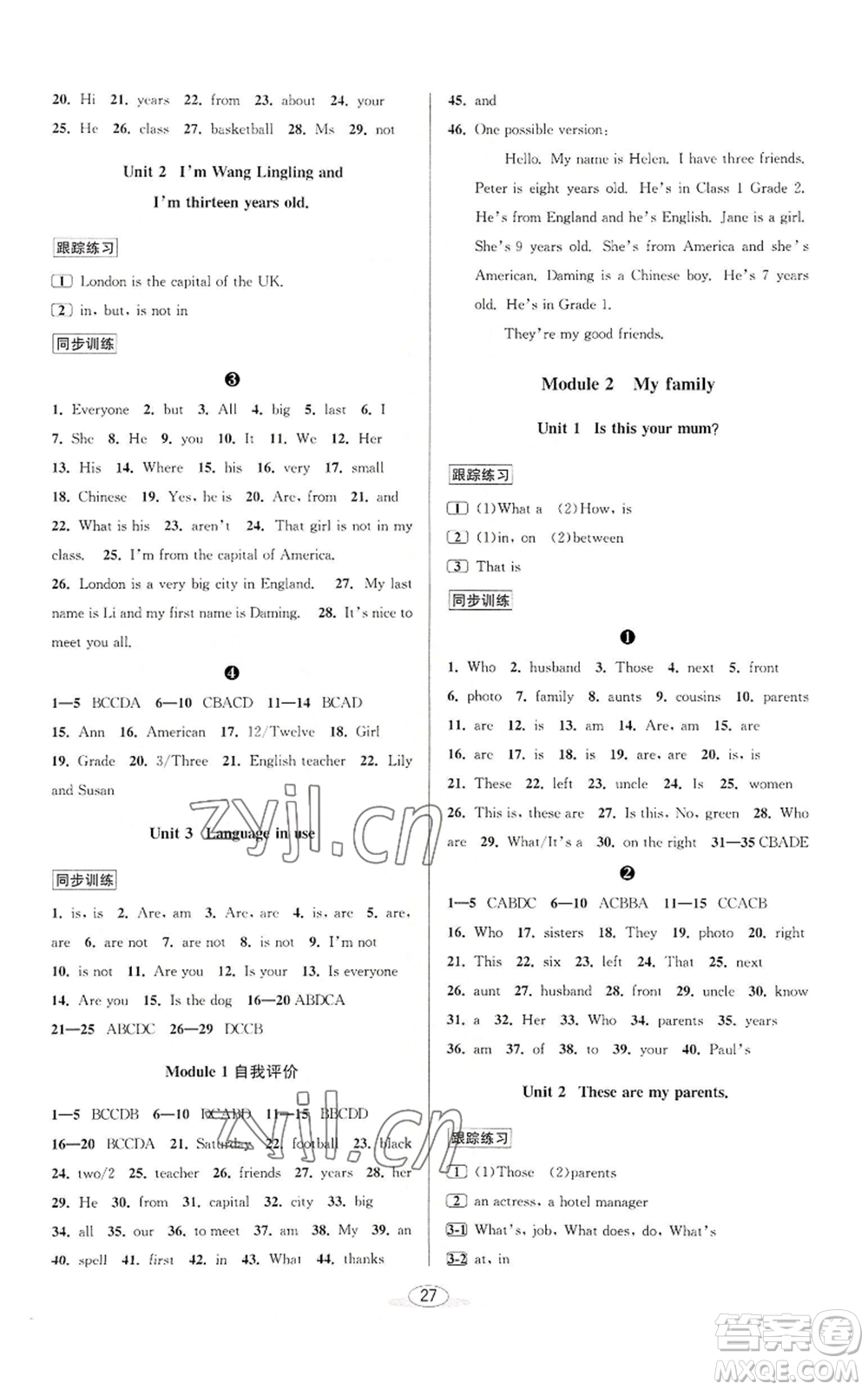 北京教育出版社2022秋季教與學(xué)課程同步講練七年級(jí)上冊英語外研新標(biāo)準(zhǔn)版參考答案