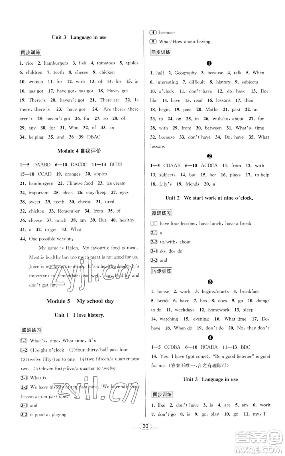 北京教育出版社2022秋季教與學(xué)課程同步講練七年級(jí)上冊英語外研新標(biāo)準(zhǔn)版參考答案