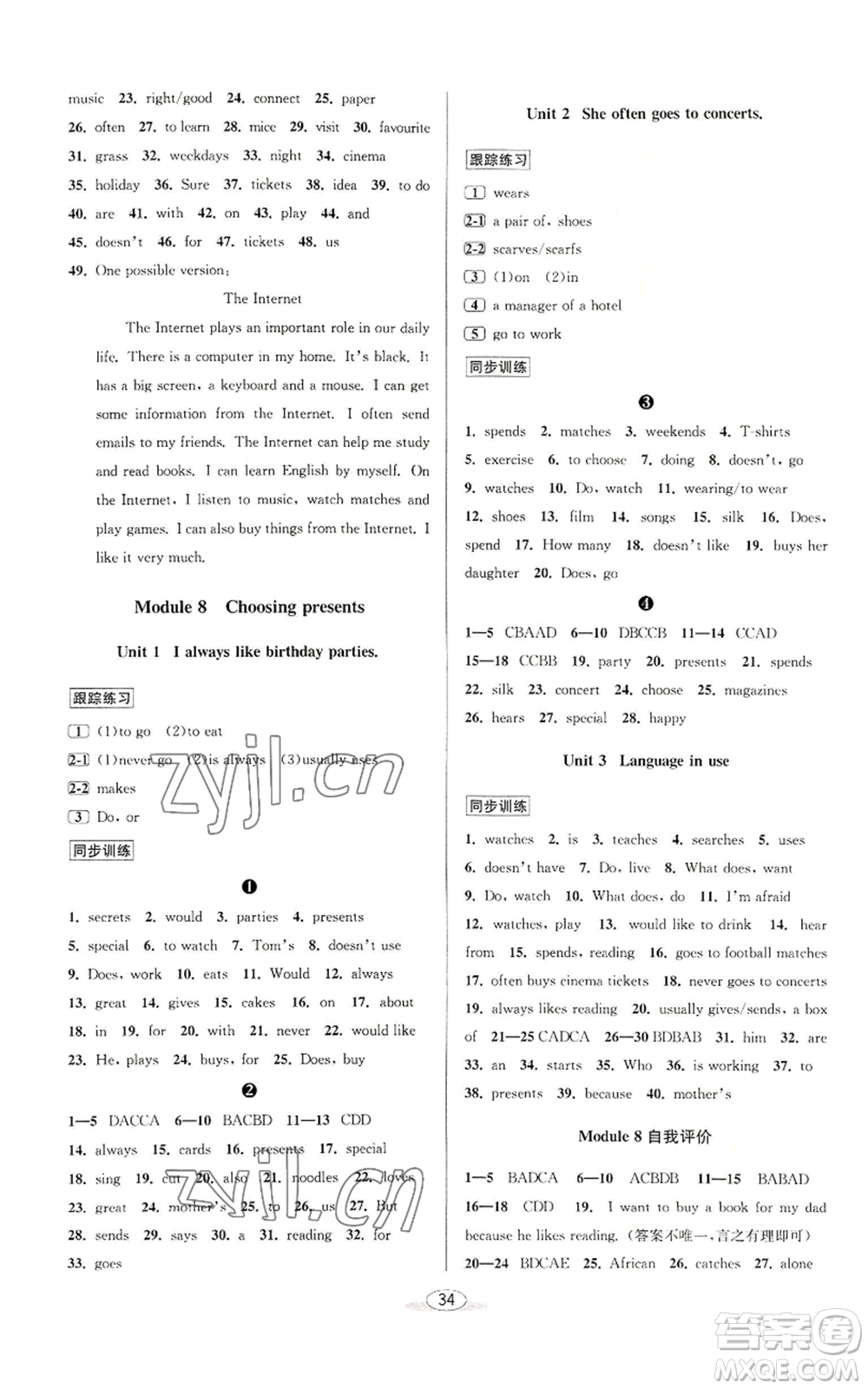 北京教育出版社2022秋季教與學(xué)課程同步講練七年級(jí)上冊英語外研新標(biāo)準(zhǔn)版參考答案