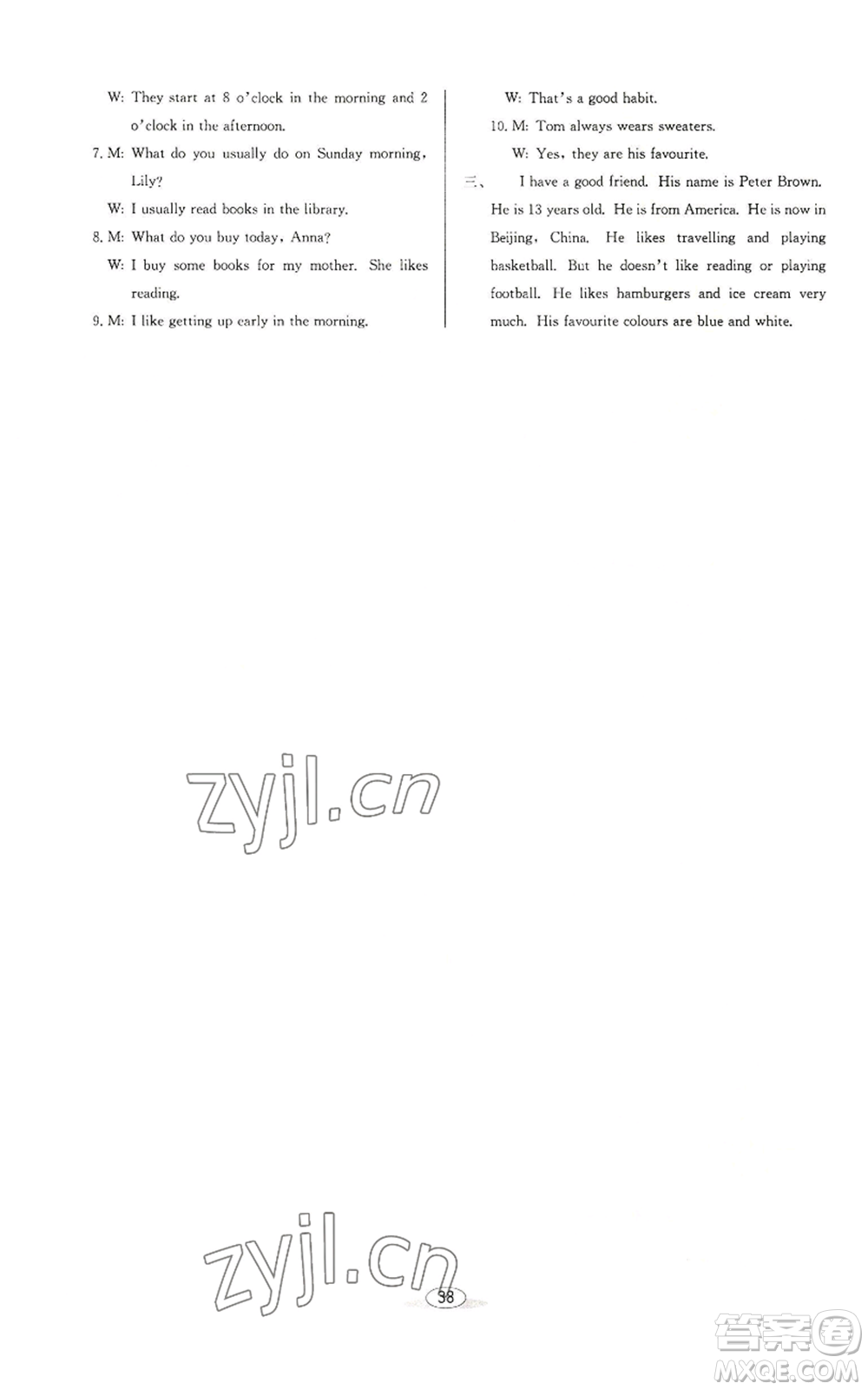 北京教育出版社2022秋季教與學(xué)課程同步講練七年級(jí)上冊英語外研新標(biāo)準(zhǔn)版參考答案