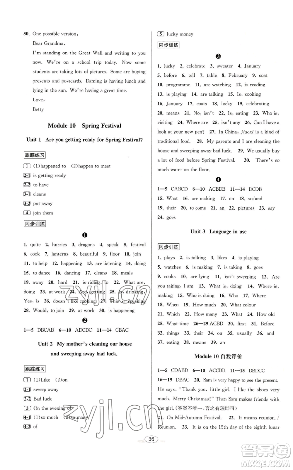 北京教育出版社2022秋季教與學(xué)課程同步講練七年級(jí)上冊英語外研新標(biāo)準(zhǔn)版參考答案