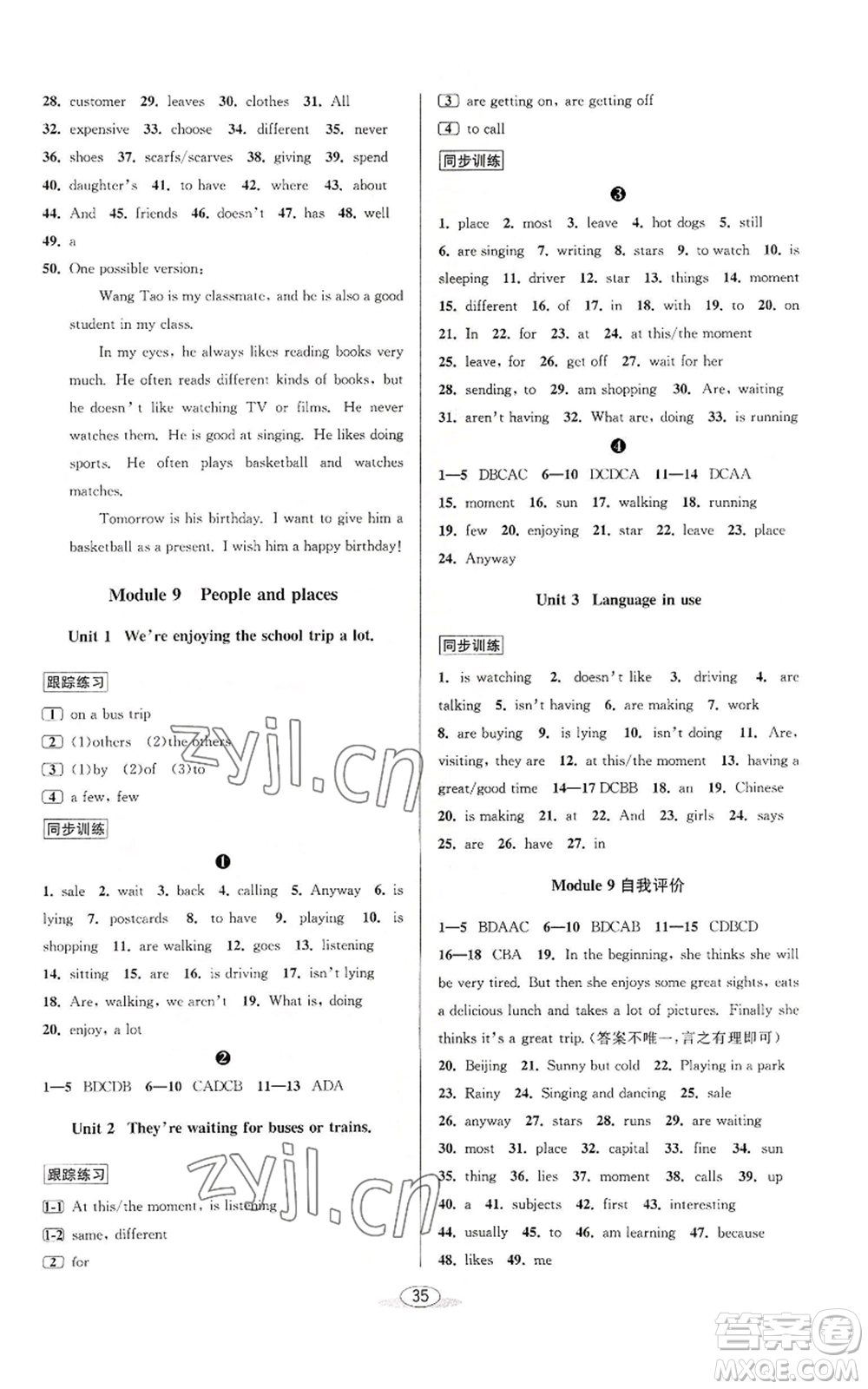 北京教育出版社2022秋季教與學(xué)課程同步講練七年級(jí)上冊英語外研新標(biāo)準(zhǔn)版參考答案