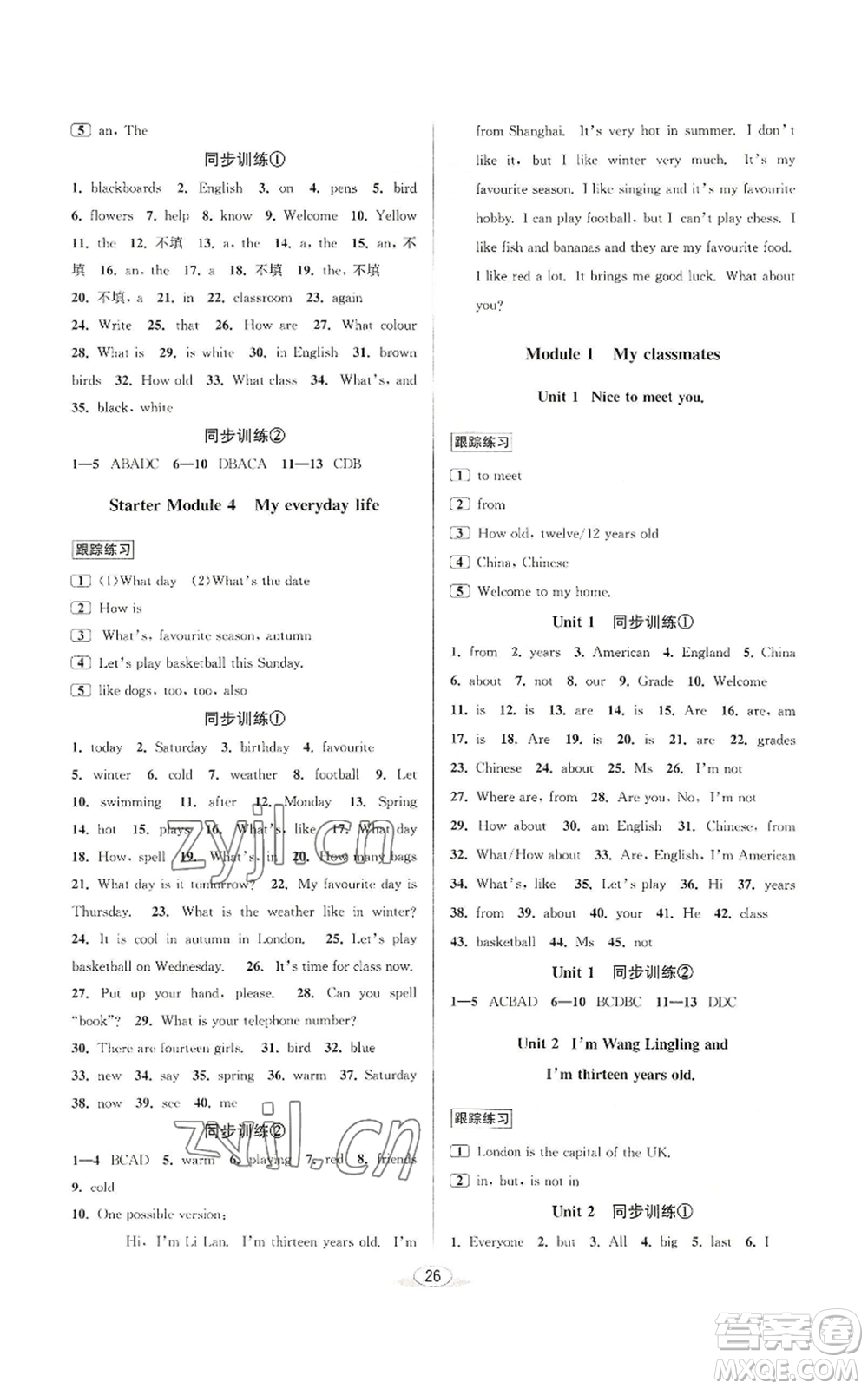 北京教育出版社2022秋季教與學(xué)課程同步講練七年級上冊英語外研版參考答案