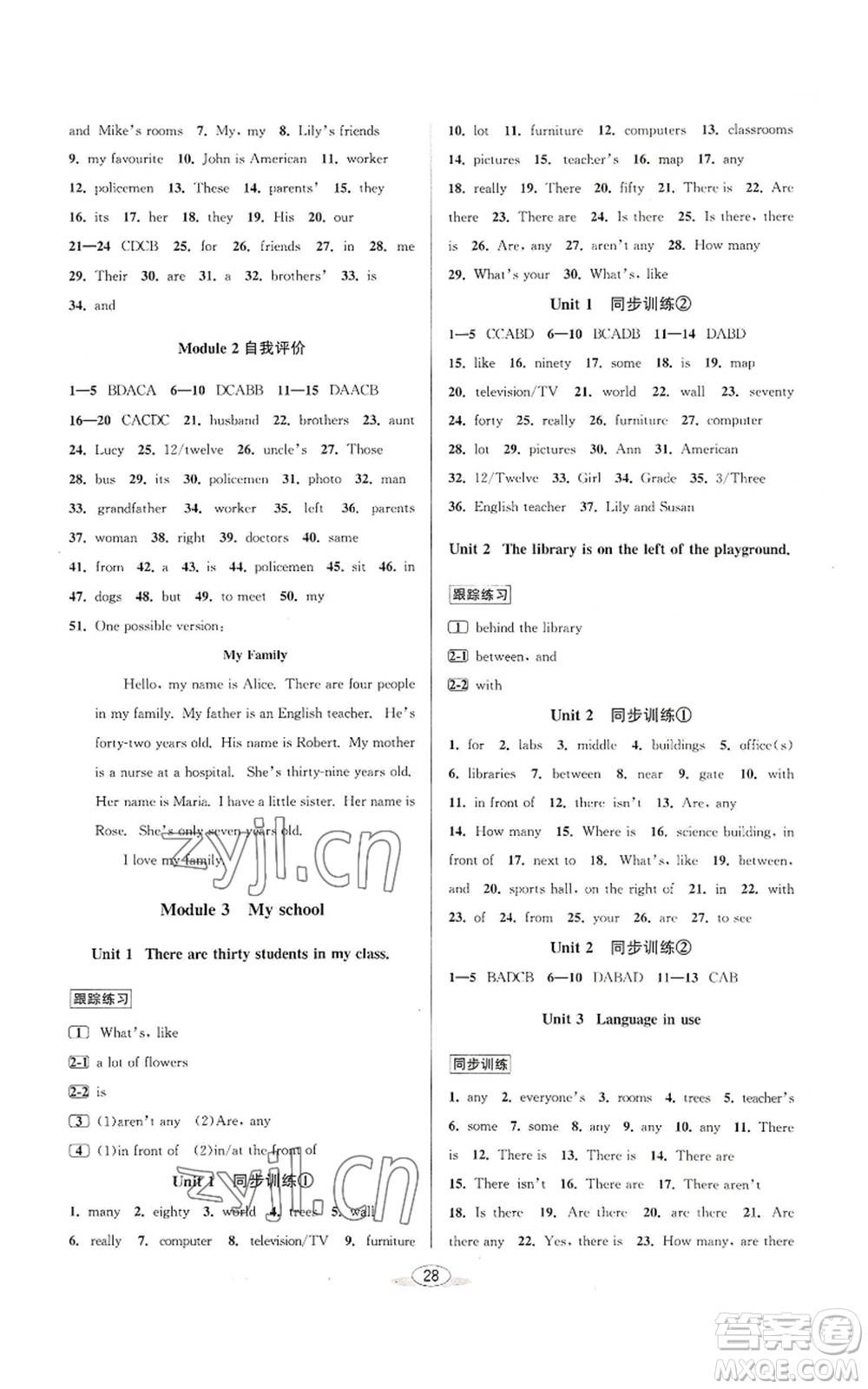 北京教育出版社2022秋季教與學(xué)課程同步講練七年級上冊英語外研版參考答案