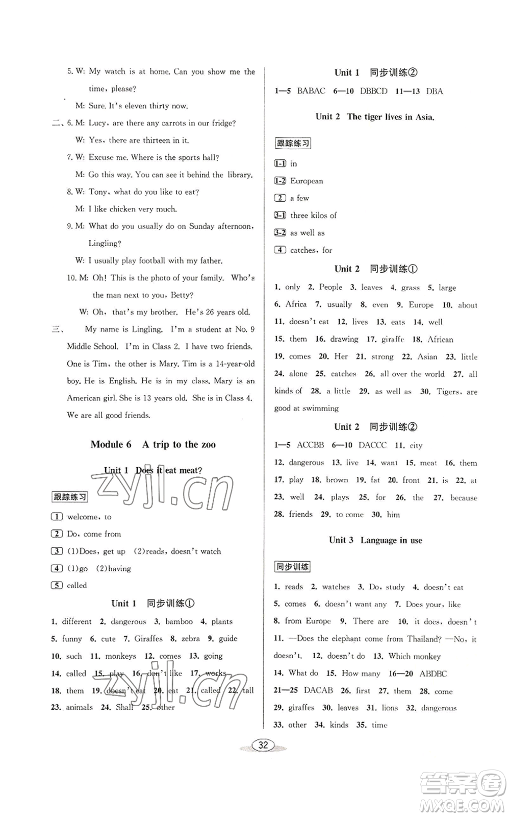 北京教育出版社2022秋季教與學(xué)課程同步講練七年級上冊英語外研版參考答案