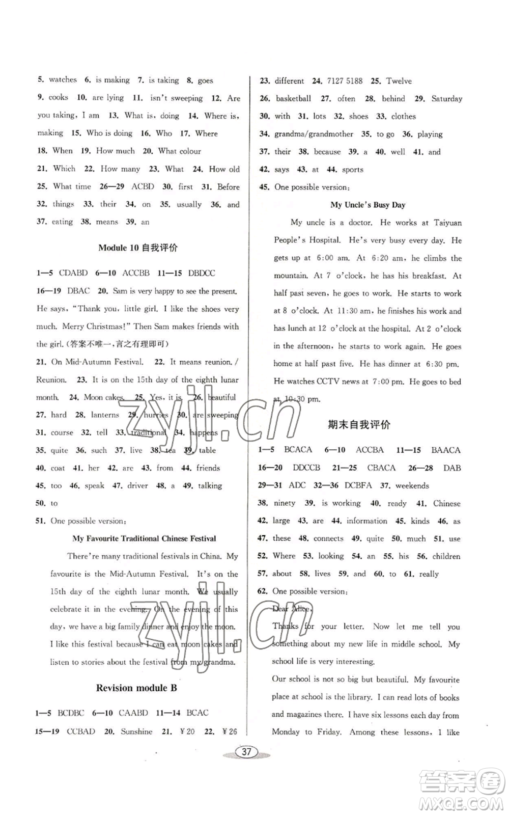 北京教育出版社2022秋季教與學(xué)課程同步講練七年級上冊英語外研版參考答案