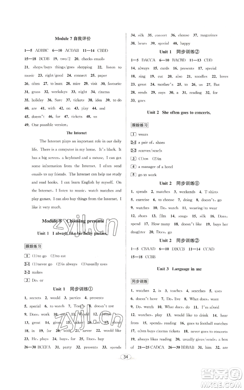 北京教育出版社2022秋季教與學(xué)課程同步講練七年級上冊英語外研版參考答案