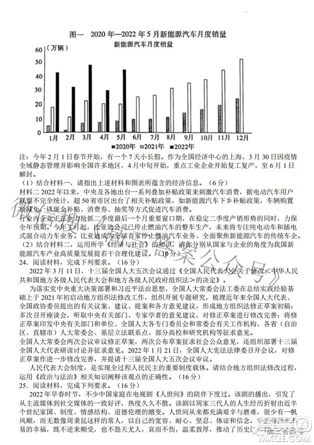 江淮十校2023屆高三第一次聯(lián)考政治試題及答案