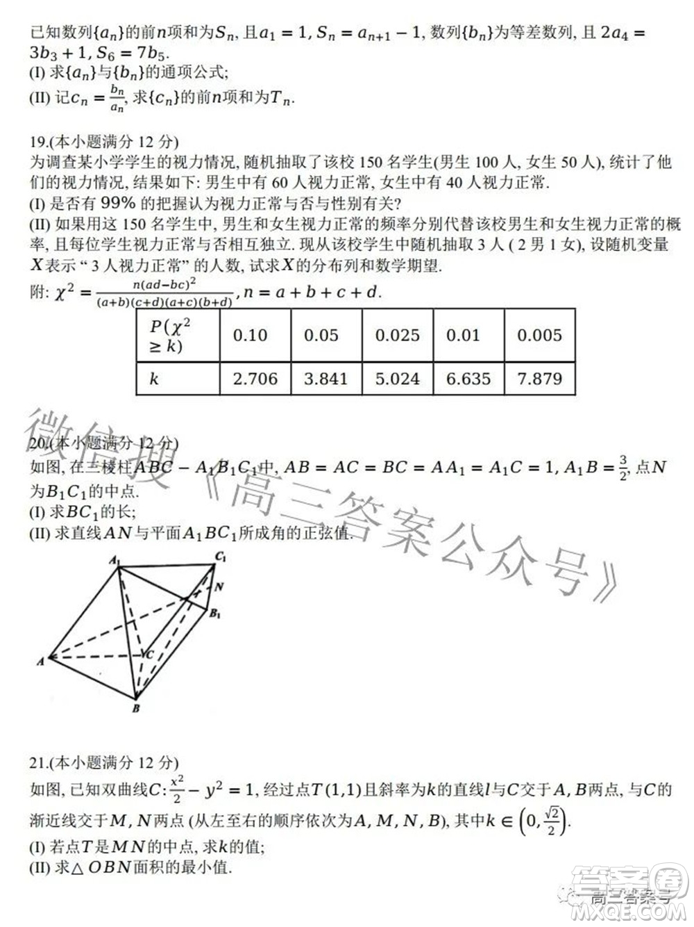 2022學(xué)年第一學(xué)期浙江省名校協(xié)作體數(shù)學(xué)試題及答案