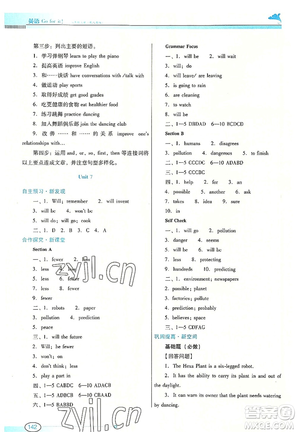 廣東教育出版社2022南方新課堂金牌學(xué)案八年級(jí)英語上冊(cè)人教版答案