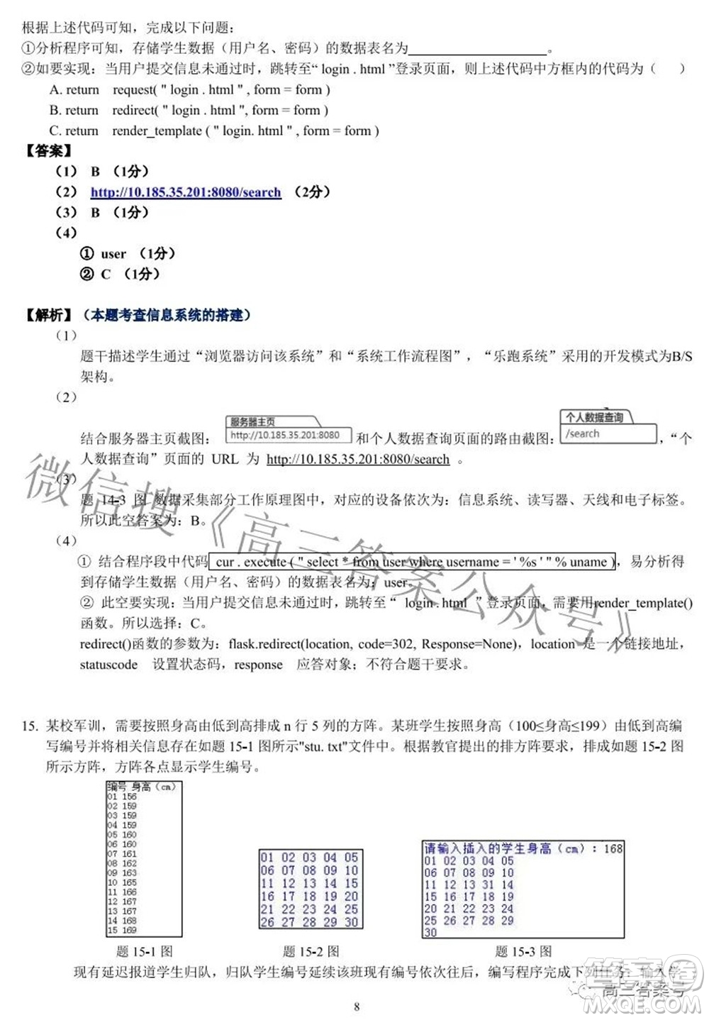 2022學(xué)年第一學(xué)期浙江省名校協(xié)作體技術(shù)試題及答案