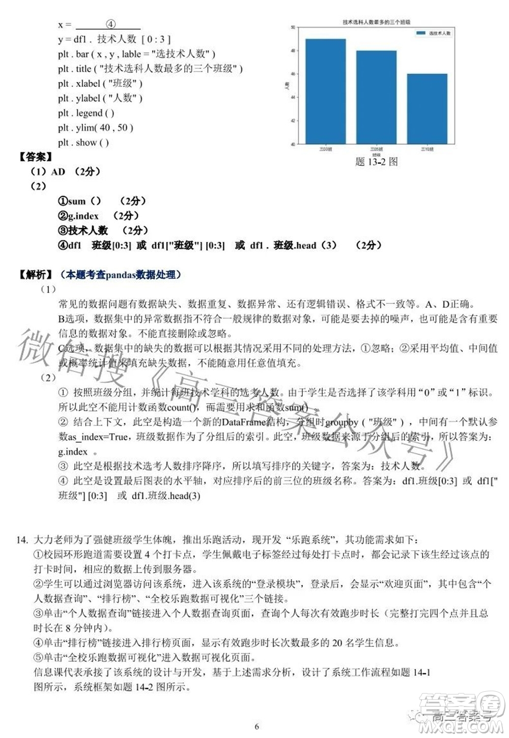 2022學(xué)年第一學(xué)期浙江省名校協(xié)作體技術(shù)試題及答案