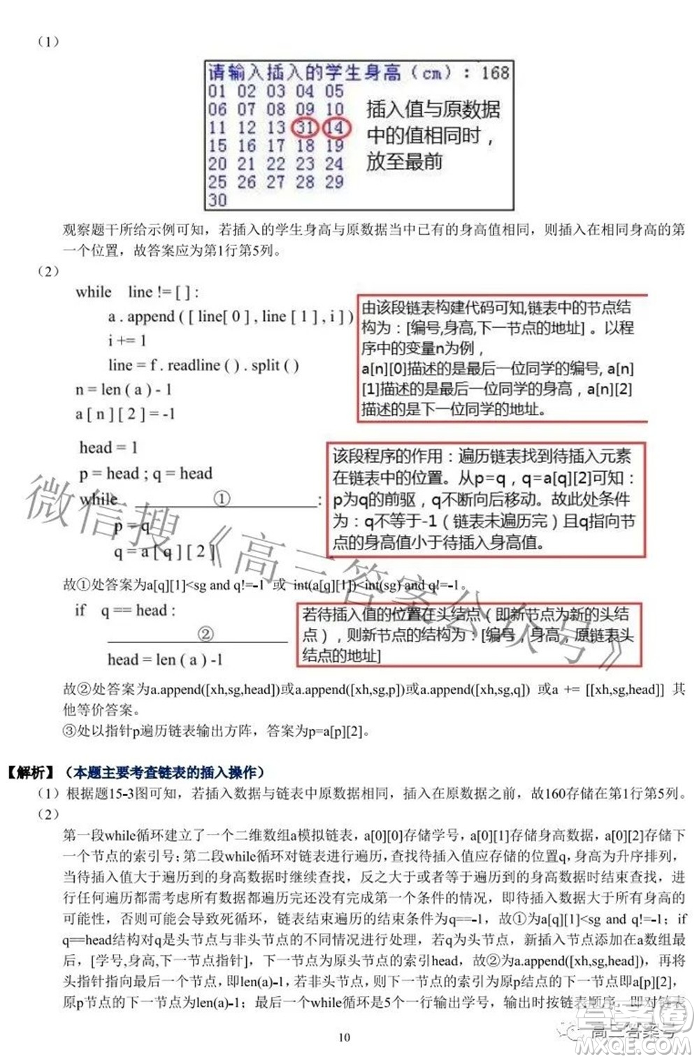 2022學(xué)年第一學(xué)期浙江省名校協(xié)作體技術(shù)試題及答案