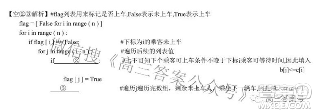 2022學(xué)年第一學(xué)期浙江省名校協(xié)作體技術(shù)試題及答案