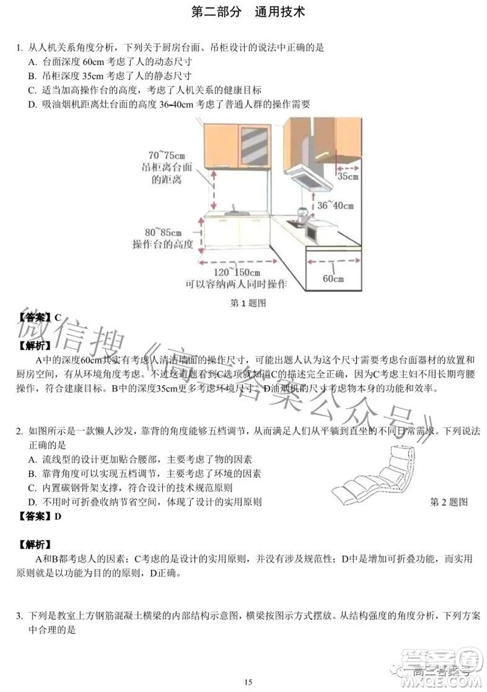 2022學(xué)年第一學(xué)期浙江省名校協(xié)作體技術(shù)試題及答案