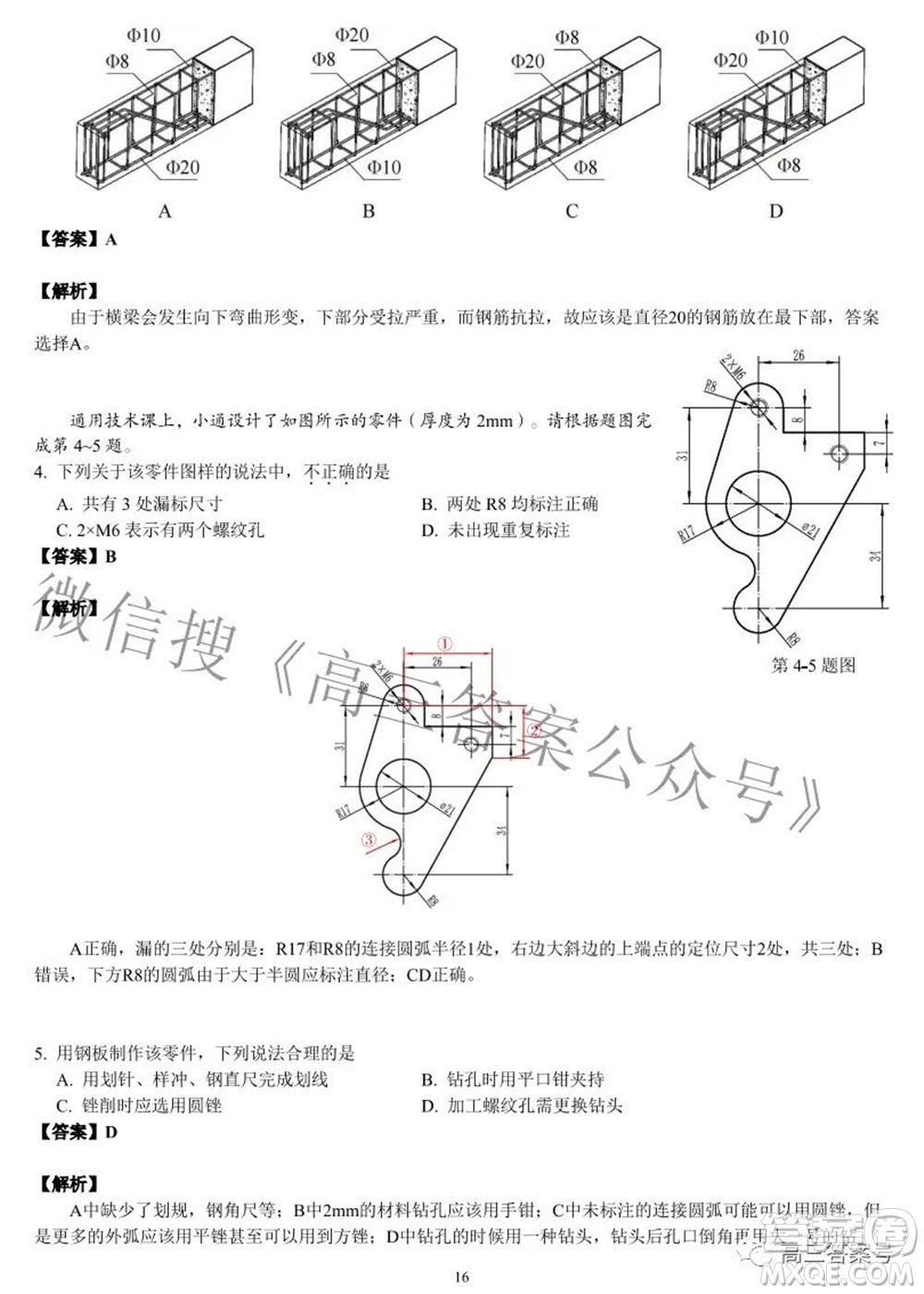 2022學(xué)年第一學(xué)期浙江省名校協(xié)作體技術(shù)試題及答案