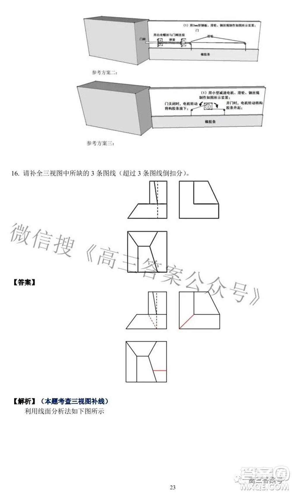 2022學(xué)年第一學(xué)期浙江省名校協(xié)作體技術(shù)試題及答案