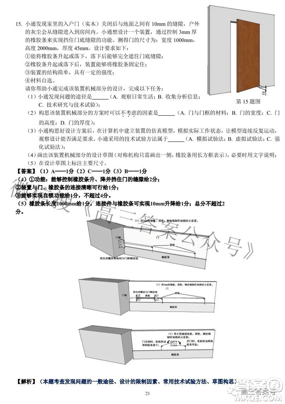 2022學(xué)年第一學(xué)期浙江省名校協(xié)作體技術(shù)試題及答案