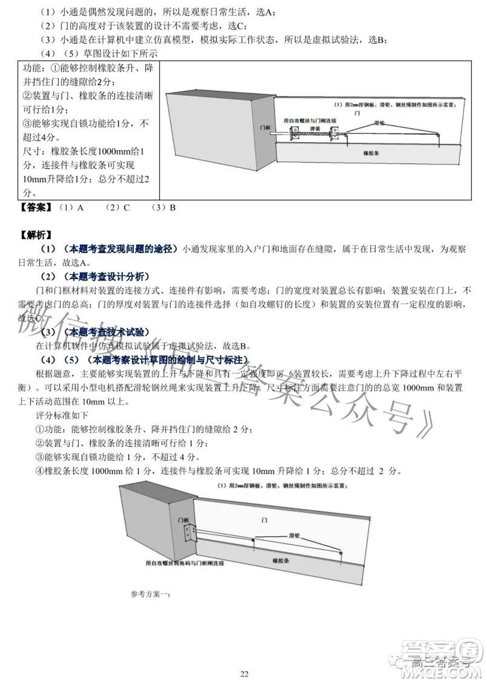 2022學(xué)年第一學(xué)期浙江省名校協(xié)作體技術(shù)試題及答案