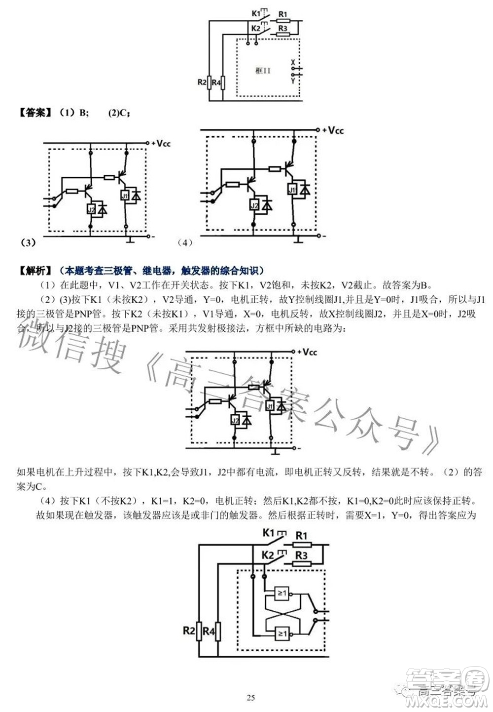 2022學(xué)年第一學(xué)期浙江省名校協(xié)作體技術(shù)試題及答案