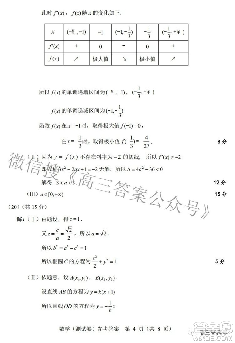 2022-2023學(xué)年北京市新高三入學(xué)定位考試數(shù)學(xué)試題及答案