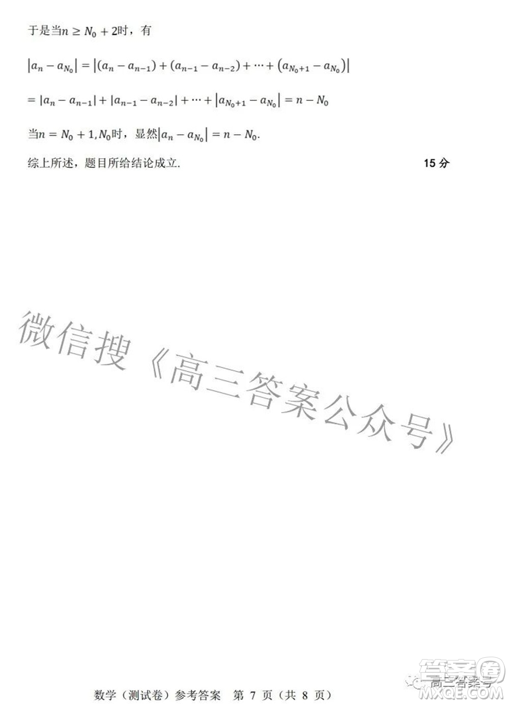 2022-2023學(xué)年北京市新高三入學(xué)定位考試數(shù)學(xué)試題及答案