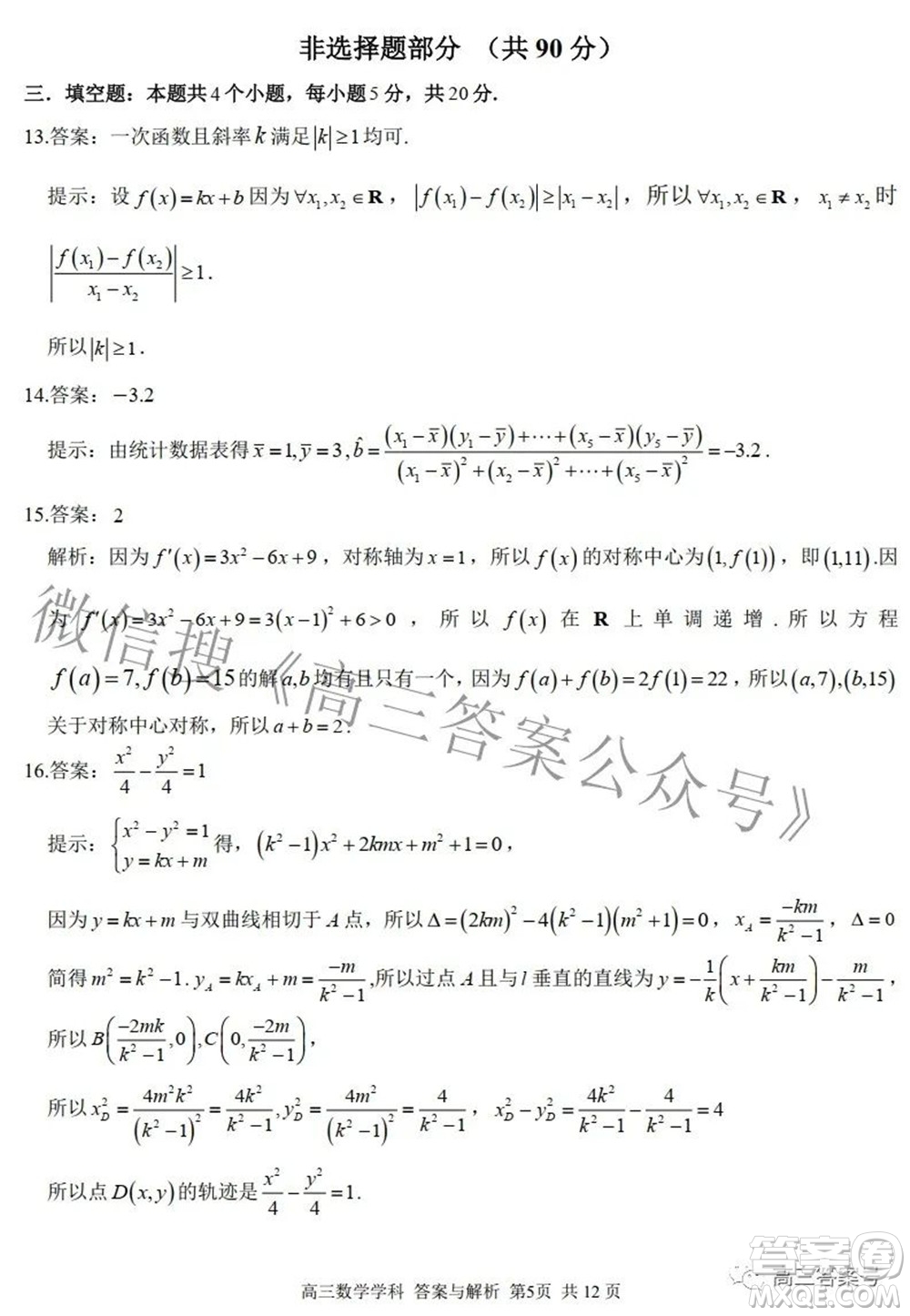 2022學(xué)年第一學(xué)期浙江省七彩陽光新高考研究聯(lián)盟返校聯(lián)考高三數(shù)學(xué)試題及答案